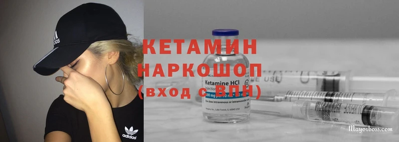 КЕТАМИН ketamine  сайты даркнета телеграм  Яровое 