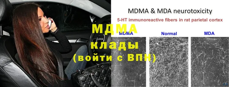 MDMA кристаллы  купить наркотик  Яровое 